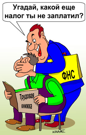 Новый законопроект, отменяющий налог на доходы украинцев, работающих за границей