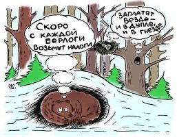 Если ваши расходы больше доходов придётся делиться.