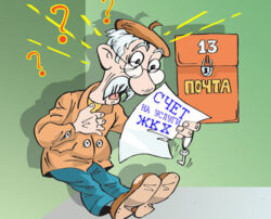 кредит на комуналку